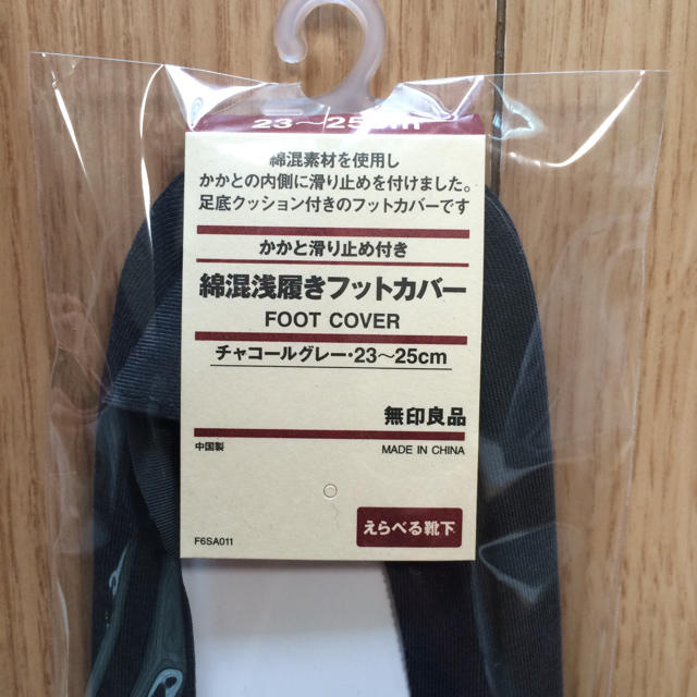 MUJI (無印良品)(ムジルシリョウヒン)のMUJI 新品 フットカバー レディースのレッグウェア(ソックス)の商品写真