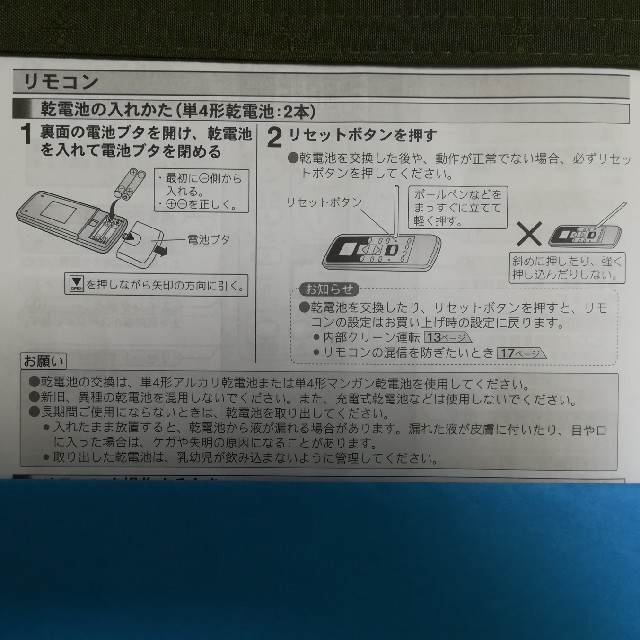 富士通(フジツウ)の富士通ゼネラル_エアコンリモコン　AR-RCA1J スマホ/家電/カメラの冷暖房/空調(エアコン)の商品写真