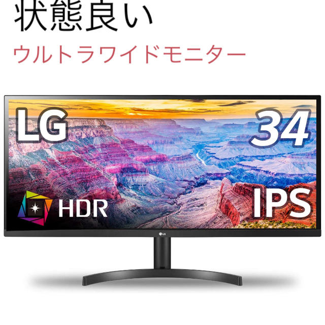 LG モニター 34インチ/21:9 ウルトラワイドHDR/IPS
