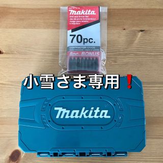 マキタ(Makita)のMakita マキタインパクトドリルドライバセット T-01725 アメリカ仕様(日用品/生活雑貨)