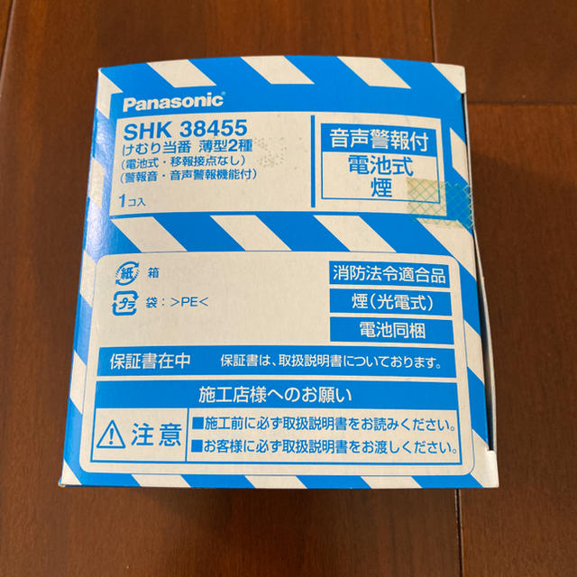 Panasonic(パナソニック)のPanasonic けむり当番 SHK 38455 インテリア/住まい/日用品の日用品/生活雑貨/旅行(防災関連グッズ)の商品写真