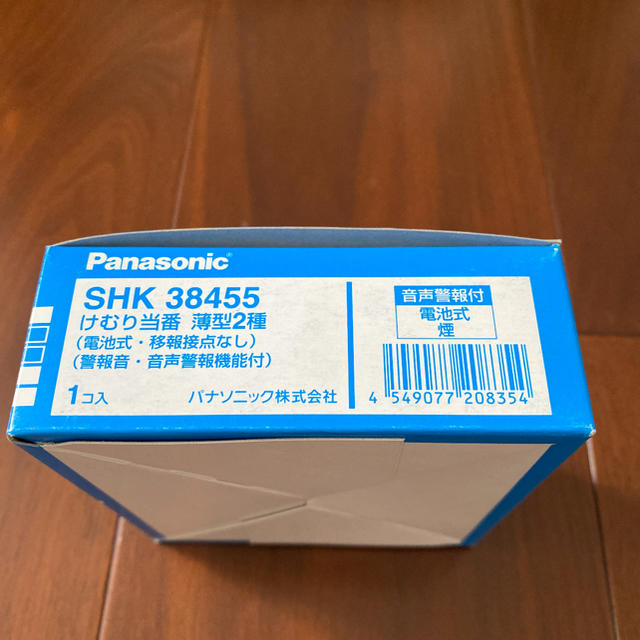 Panasonic(パナソニック)のPanasonic けむり当番 SHK 38455 インテリア/住まい/日用品の日用品/生活雑貨/旅行(防災関連グッズ)の商品写真