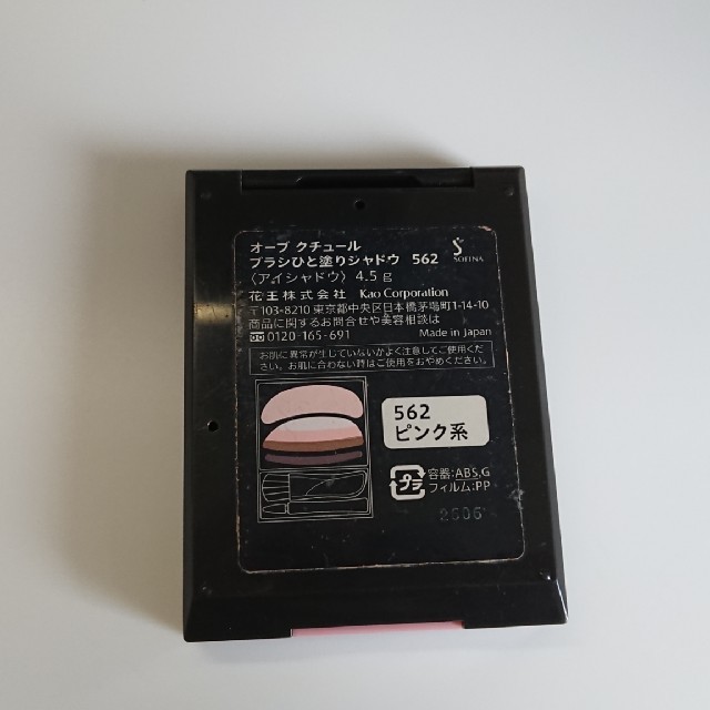 AUBE(オーブ)のオーブクチュール  アイシャドウ コスメ/美容のベースメイク/化粧品(アイシャドウ)の商品写真