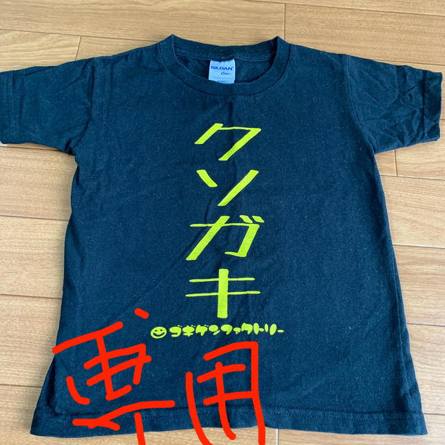 おもしろTシャツ　100 ブラック　美品 キッズ/ベビー/マタニティのキッズ服男の子用(90cm~)(Tシャツ/カットソー)の商品写真