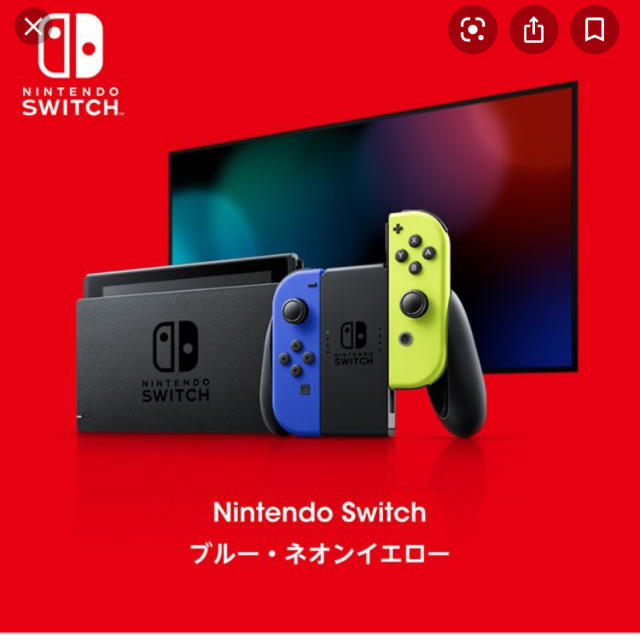 【新品未開封】Nintendo Switch ブルー・ネオンイエロー 本体　限定