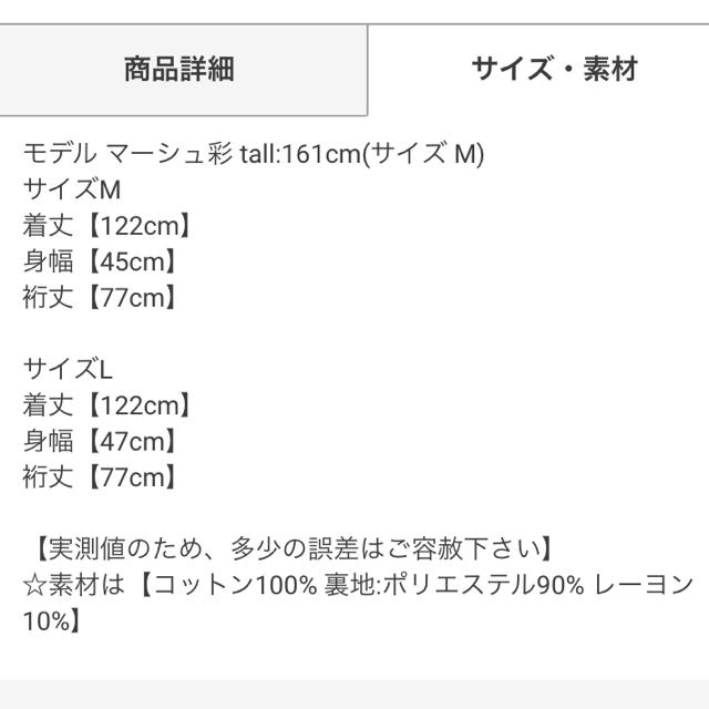 GRL(グレイル)のコットンワンピース レディースのワンピース(ロングワンピース/マキシワンピース)の商品写真