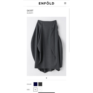 エンフォルド(ENFOLD)のENFOLD スカート　新品未使用(ロングスカート)
