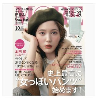 マーキュリーデュオ(MERCURYDUO)のMORE 10月号　リップケース(ミラー)