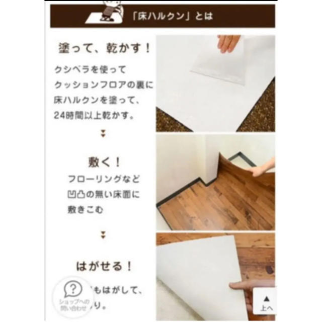 yukaharukun DIY 床材　クッションフロア用接着剤 インテリア/住まい/日用品のインテリア/住まい/日用品 その他(その他)の商品写真