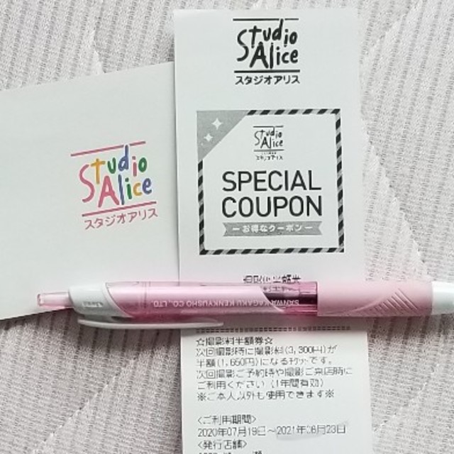 スタジオアリス　撮影半額券 チケットの優待券/割引券(その他)の商品写真