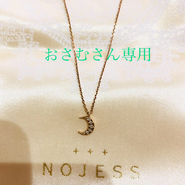 NOJESS - NOJESS（ノジェス）K10YG × ダイヤ 三日月ネックレスの通販 ...