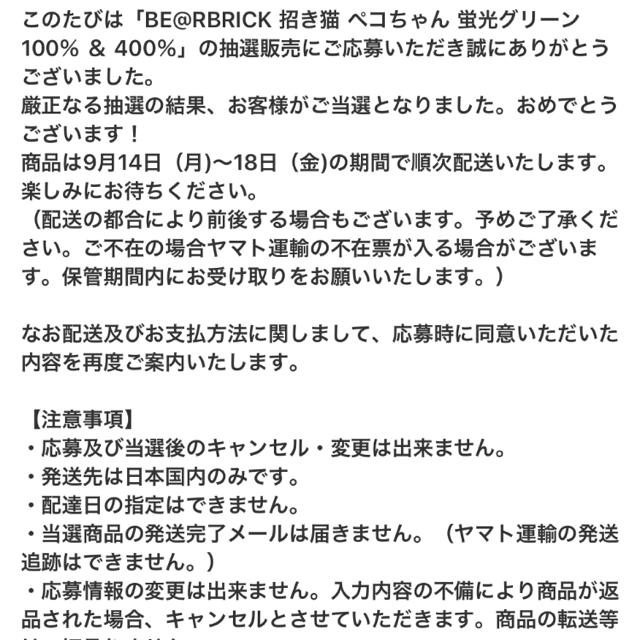 BE@RBRICK 招き猫 ペコちゃん 蛍光グリーン 100％＆400