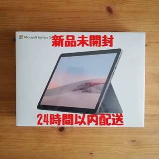 マイクロソフト(Microsoft)のMicrosoft STQ-00012 ノートパソコン Surface Go 2(ノートPC)