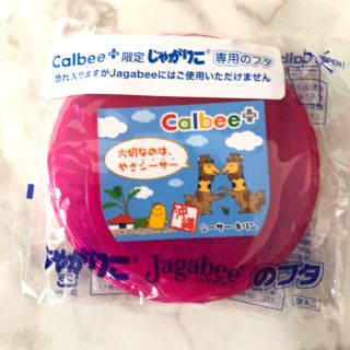 カルビー(カルビー)のCalbee＋沖縄店限定のじゃがりこのフタ(キャラクターグッズ)