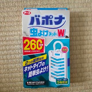 アースセイヤク(アース製薬)の★きゃろっと様専用★　　　バポナ　虫よけネットW(日用品/生活雑貨)