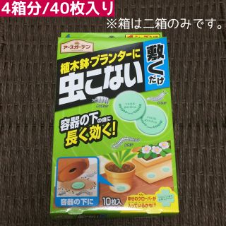 アース製薬 プランターの通販 3点 アース製薬のハンドメイドを買うならラクマ アース製薬 プランターの通販 3点 アース製薬のハンドメイドを買うならラクマ