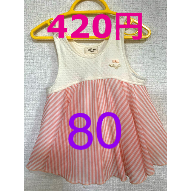 kid’s zoo(キッズズー)のあかちゃん様⭐︎kids zoo  ワンピース　フリル　80㎝ キッズ/ベビー/マタニティのベビー服(~85cm)(ワンピース)の商品写真