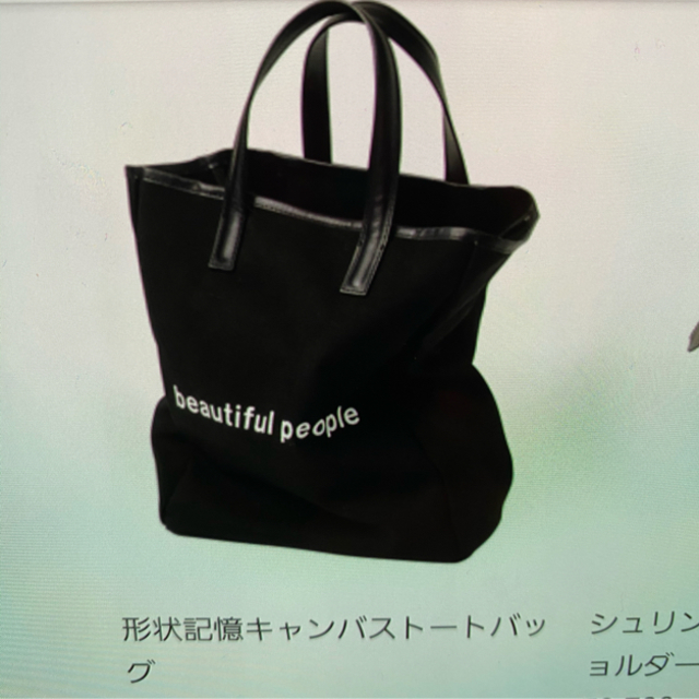 beautiful people(ビューティフルピープル)のbeautifulpeople メンズのバッグ(トートバッグ)の商品写真