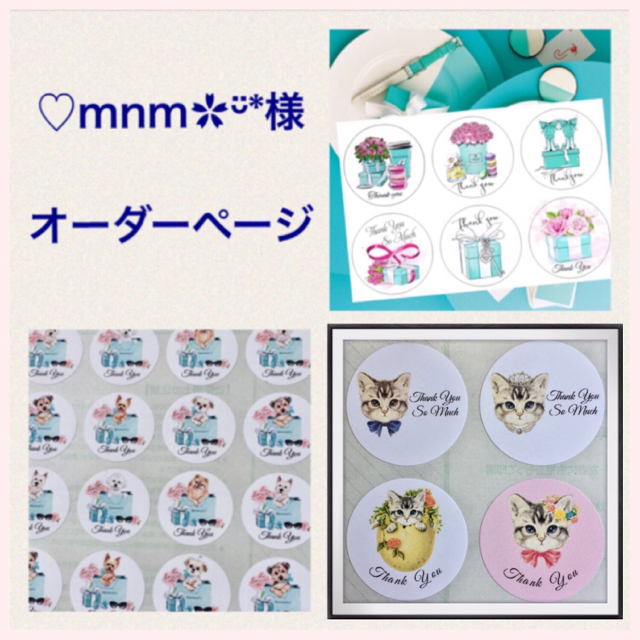 【♡mnm✿ᵕ̈*様専用】フラワーギフト柄♡サンキューシール 48面 ハンドメイドの文具/ステーショナリー(カード/レター/ラッピング)の商品写真