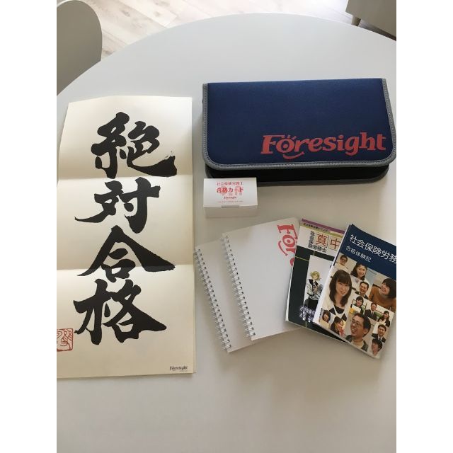 フォーサイト社会保険労務士講座DVD一式62枚