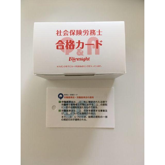 大学生 割引 フォーサイト社労士講座2020年 DVD教材ほか（フォーサイト社会 語学・辞書・学習参考書