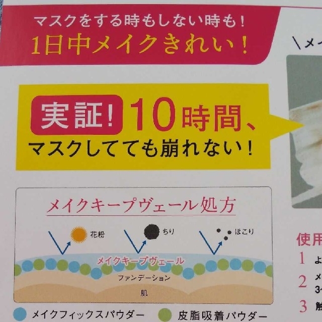 CEFINE(セフィーヌ)の最終値下げ‼️セフィーヌキープアップミスト コスメ/美容のスキンケア/基礎化粧品(化粧水/ローション)の商品写真