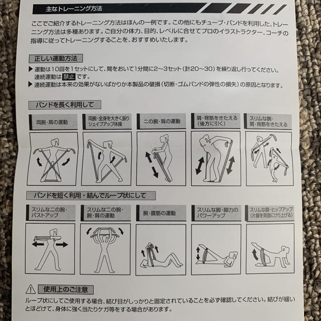 EXE BANDフレックスエクサバンド　弱ソフト スポーツ/アウトドアのトレーニング/エクササイズ(トレーニング用品)の商品写真