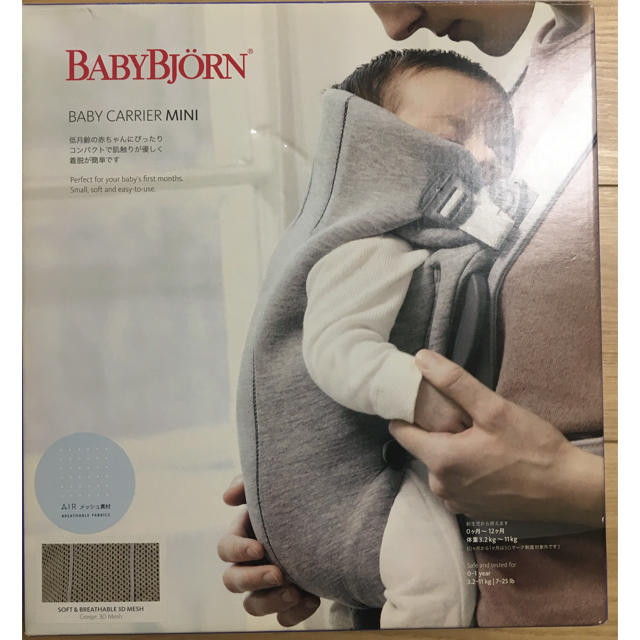 ベビービョルン　BABY CARRIER MINI