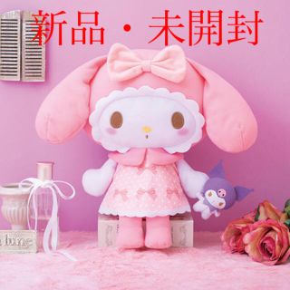 サンリオ(サンリオ)の【新品・未開封】マイメロディ ガーリーピンクBIGぬいぐるみ クロミと一緒(ぬいぐるみ)