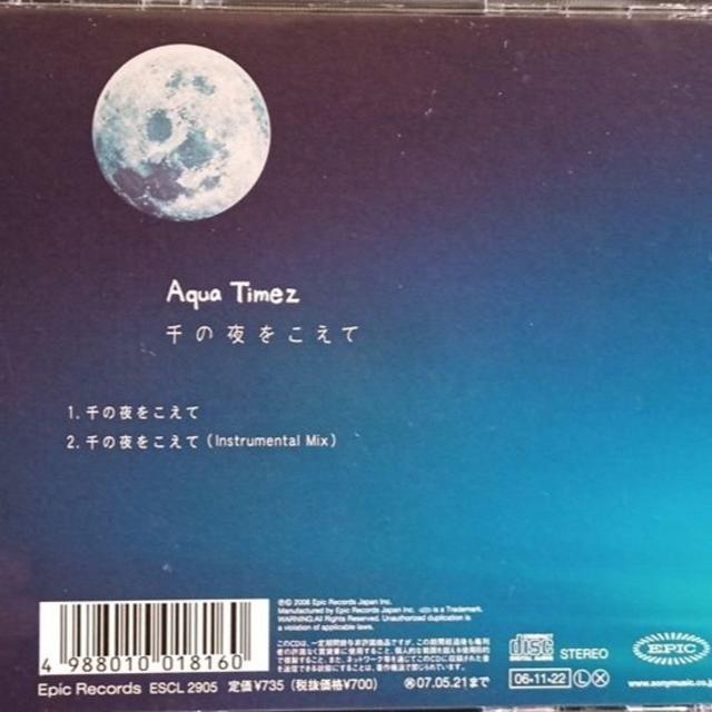 千の夜をこえて aqua timezの通販 By Satos Shop ラクマ 千の夜をこえて aqua timezの通販 By Satos Shop ラクマ