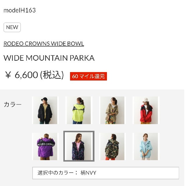 RODEO CROWNS WIDE BOWL(ロデオクラウンズワイドボウル)の追加分 柄ネイビー レディースのジャケット/アウター(ナイロンジャケット)の商品写真
