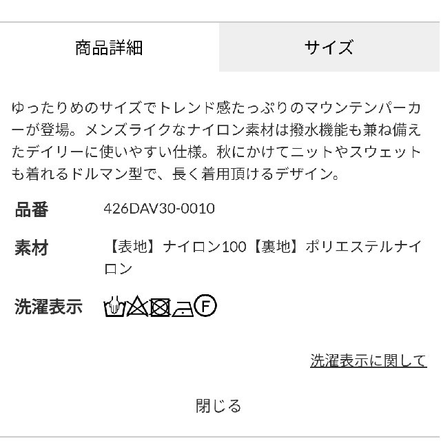 RODEO CROWNS WIDE BOWL(ロデオクラウンズワイドボウル)の追加分 柄ネイビー レディースのジャケット/アウター(ナイロンジャケット)の商品写真