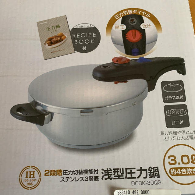 ドウシシャ(ドウシシャ)の圧力鍋 インテリア/住まい/日用品のキッチン/食器(鍋/フライパン)の商品写真