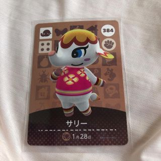 amiiboカードサリー(カード)