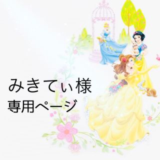 ディズニー(Disney)の【みきてぃ様専用】2個 ヘアゴム ラプンツェル、オーロラ(その他)