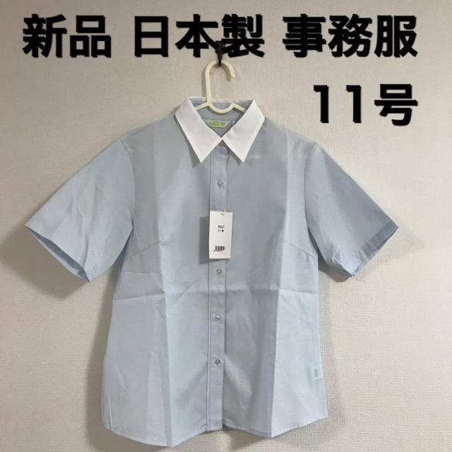 新品 MIDORI 日本製 上質♪ 事務服 半袖ブラウス 11号 レディースのトップス(シャツ/ブラウス(半袖/袖なし))の商品写真