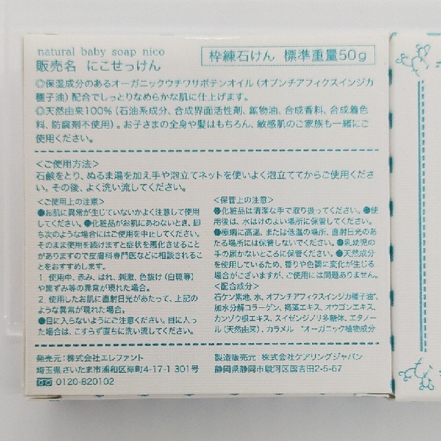 ２個セット nico石鹸 ニコ石鹸 にこ石鹸