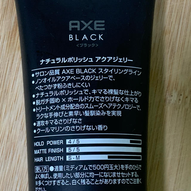 AXE(アックス) ブラック ナチュラルポリッシュ アクアジェリー スタイリング コスメ/美容のヘアケア/スタイリング(ヘアムース/ヘアジェル)の商品写真