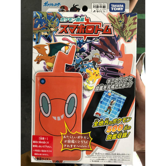 【新品・未開封】ポケモン図鑑スマホロトム