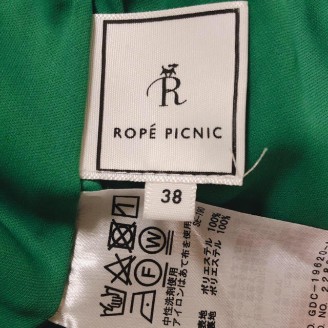 Rope' Picnic(ロペピクニック)のロペピクニック 緑ロングスカート レディースのスカート(ロングスカート)の商品写真