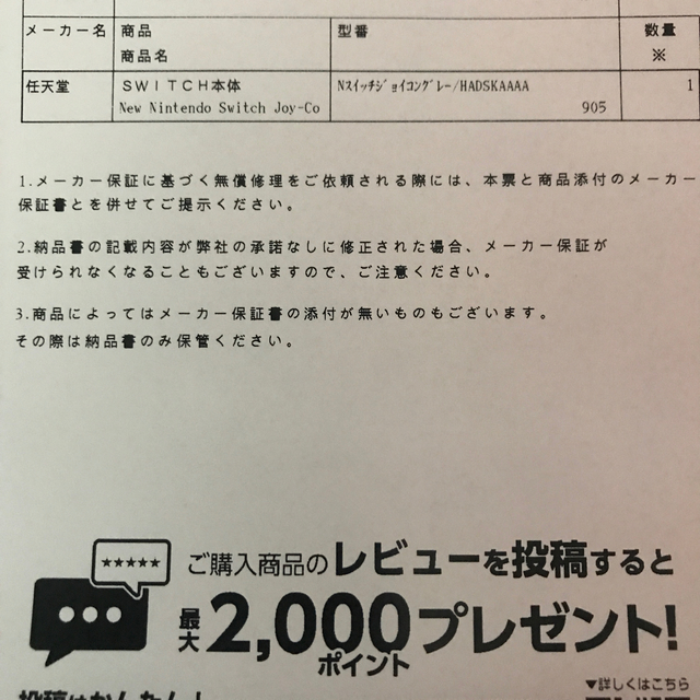 Nintendo Switch(ニンテンドースイッチ)の任天堂 スイッチ nintendo switch グレー 新型  エンタメ/ホビーのゲームソフト/ゲーム機本体(携帯用ゲーム機本体)の商品写真