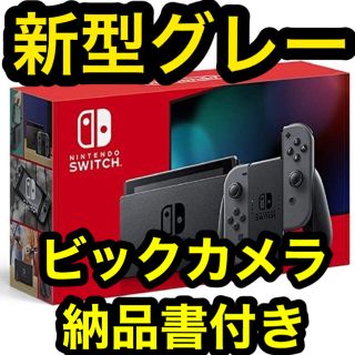 ニンテンドースイッチ(Nintendo Switch)の任天堂 スイッチ nintendo switch グレー 新型 (携帯用ゲーム機本体)