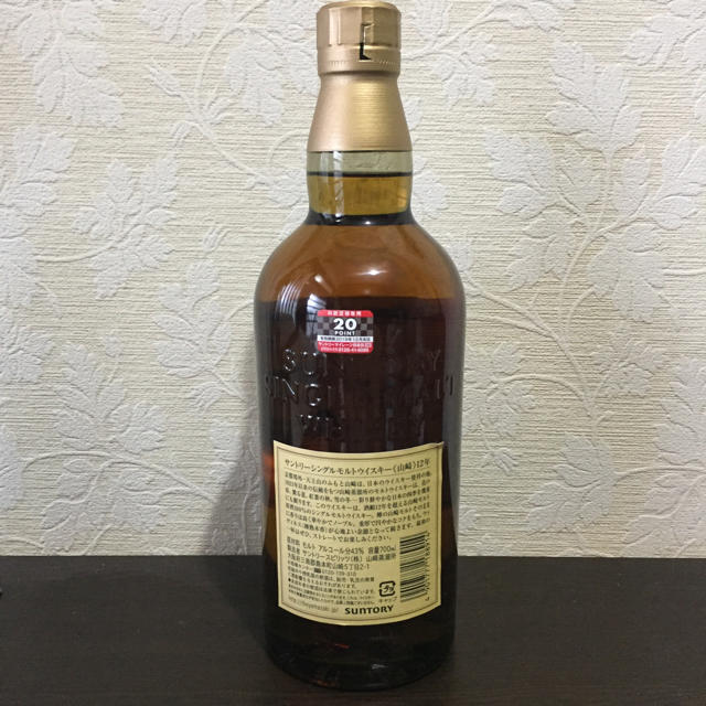 山崎12年 2本組 箱無し 未開封 山崎12年 2本組 箱無し 未開封