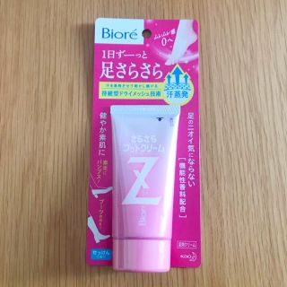 ビオレ(Biore)のビオレZさらさらフットクリーム せっけんの香り(50g)(フットケア)