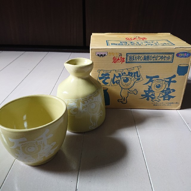 未使用品！ゲゲゲの鬼太郎 酒器