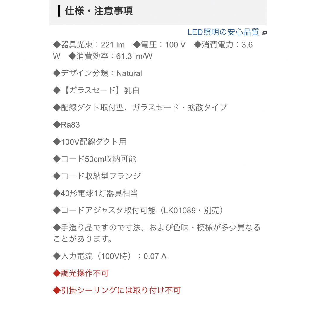 Panasonic(パナソニック)のPanasonic LED ペンダントライト LGB11961LE1 2個 インテリア/住まい/日用品のライト/照明/LED(天井照明)の商品写真