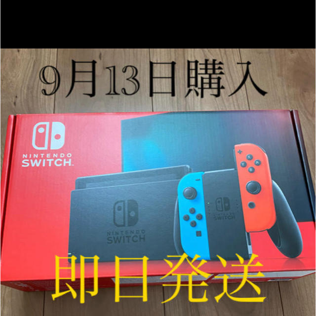 即日発送　Nintendo Switch