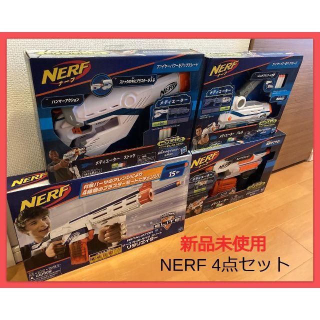 [新品未使用] Nerf 4点セット エンタメ/ホビーのミリタリー(その他)の商品写真