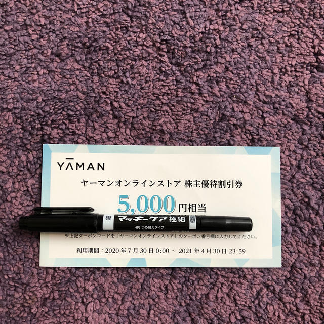 YA-MAN(ヤーマン)のヤーマン　株主優待券　5000円分 チケットの優待券/割引券(ショッピング)の商品写真