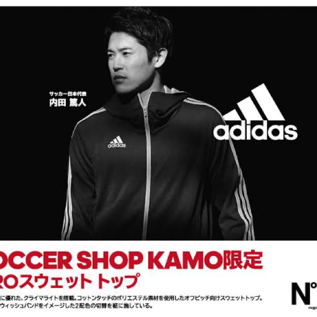 Adidas レア品 Adidas Kamo コラボ 内田篤人 ジャージの通販 By はる S Shop アディダスならラクマ